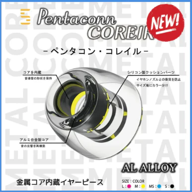 Pentaconn COREIR Al Alloy Eartips - Image 2